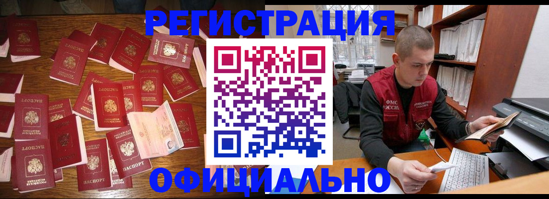прописка иностранных граждан в Угличе