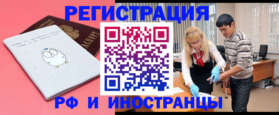 временная регистрация для школы в Угличе