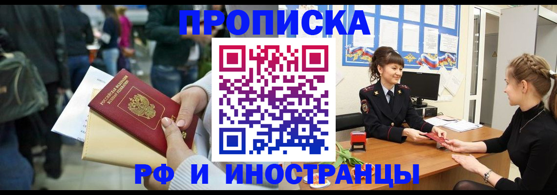 прописка для военкомата в Угличе